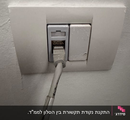 שקע תקשורת בקיר מסוג CAT6A עם כבל רשת מחובר